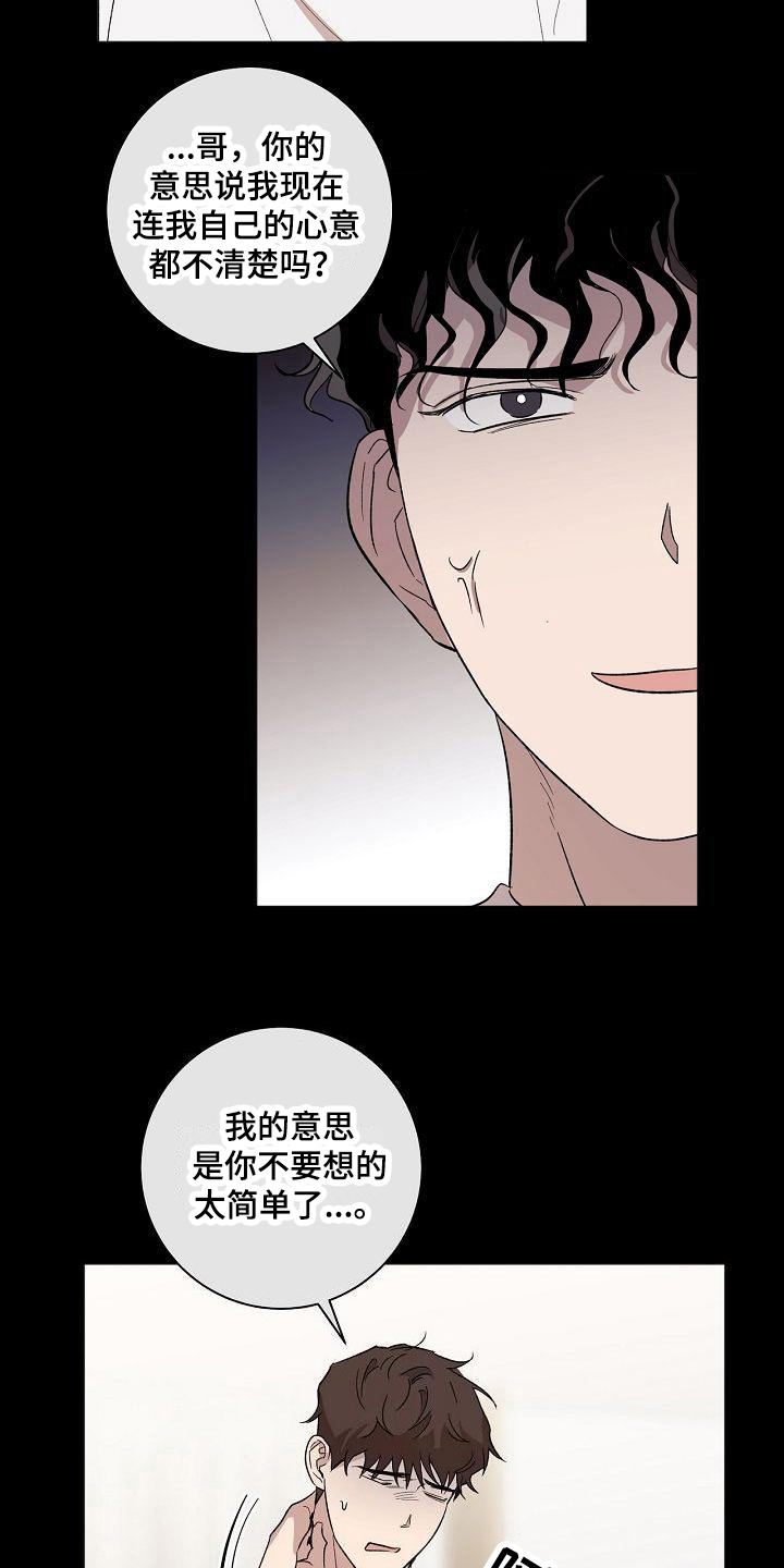 诚实杂货店漫画漫画,第4章：震惊5图