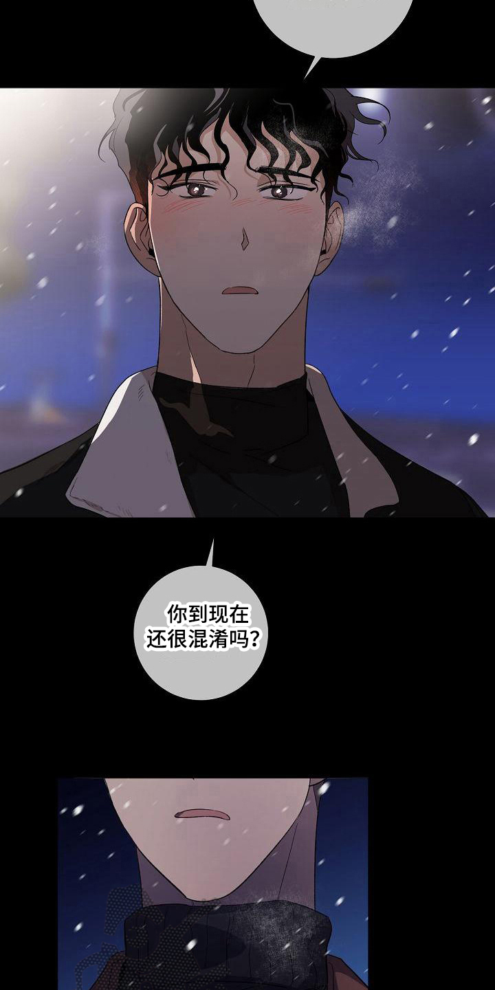 蓝天航班漫画漫画,第12章：擦干净4图