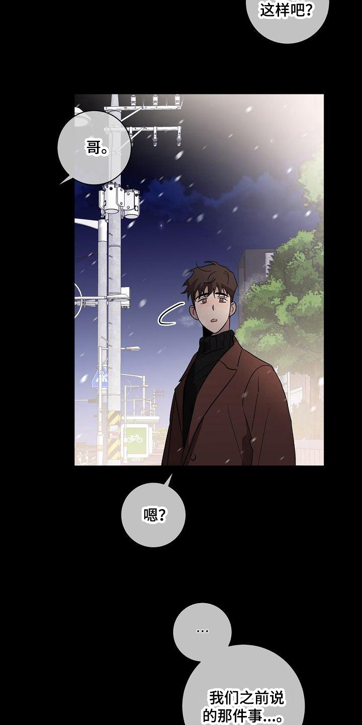 蓝天航班漫画漫画,第3章：嫌弃3图