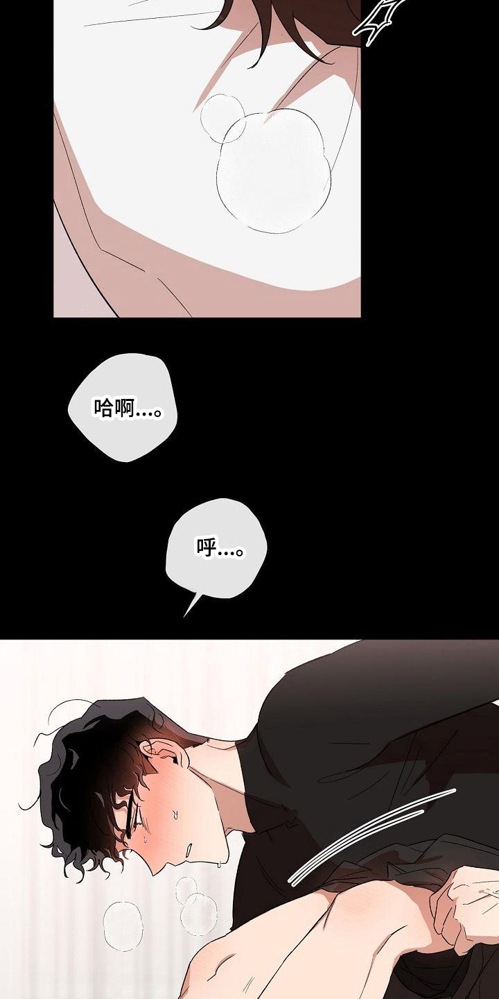 蓝天航班漫画漫画,第5章：追逐3图