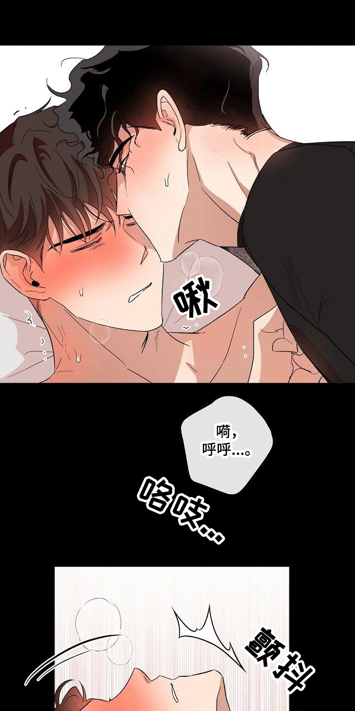 贺贺漫画漫画,第6章：答应5图