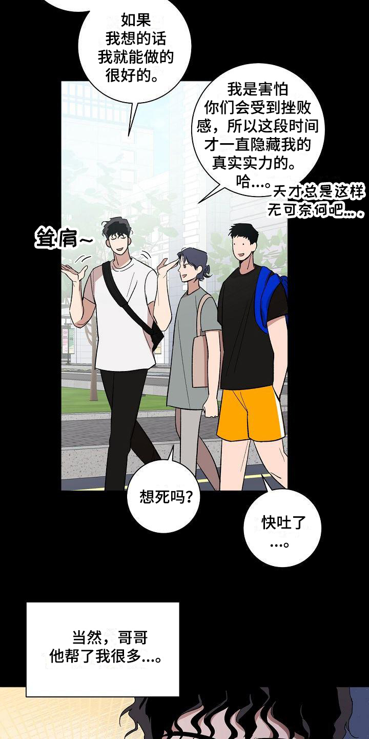 私刑刺客漫画第七话漫画,第10章：相思5图