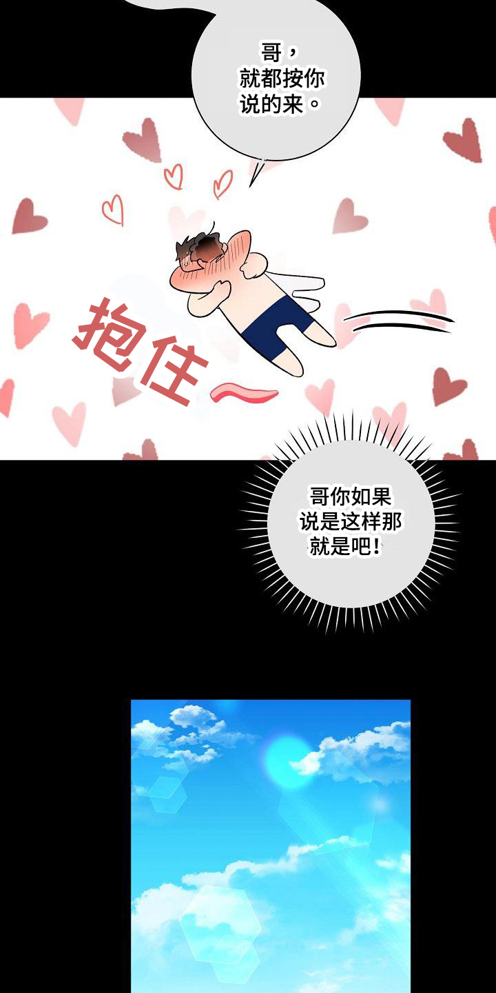 诚实杂货店漫画漫画,第1章：疲惫5图