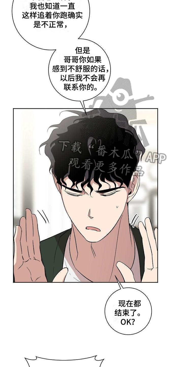 诚实杂货店漫画图片漫画,第9章：来源5图