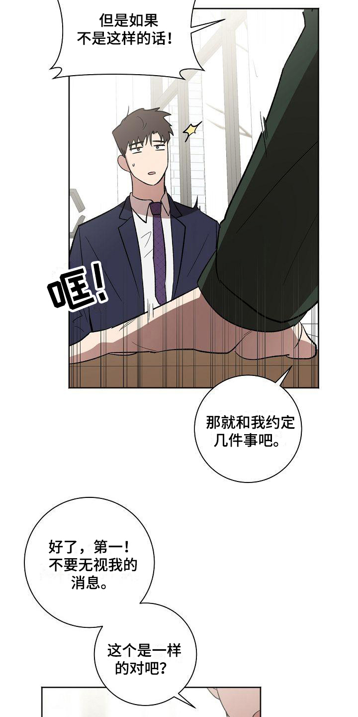 私刑刺客漫画,第4章：字画的主人5图