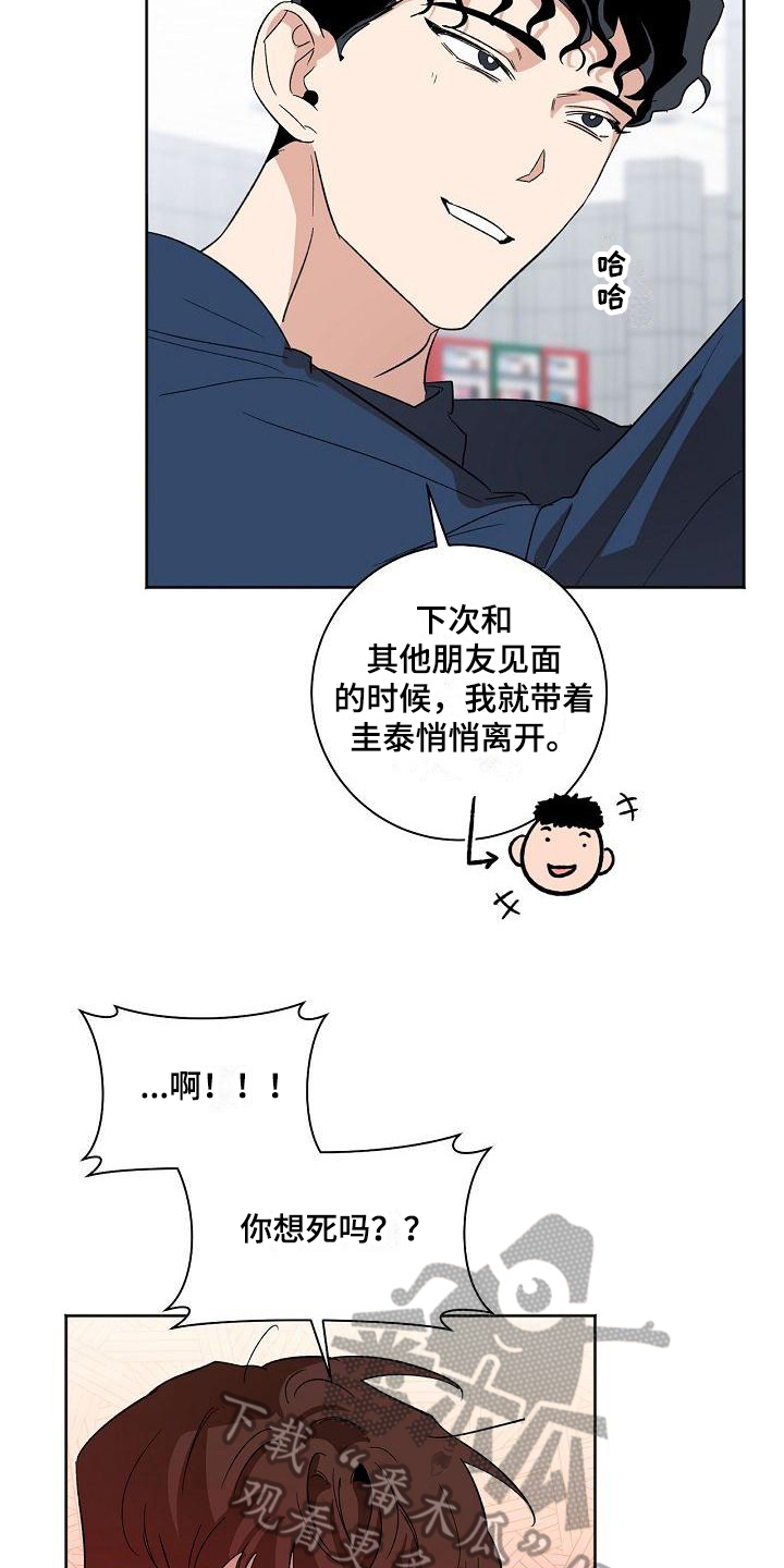 私刑刺客漫画漫画,第5章：觐见世子5图