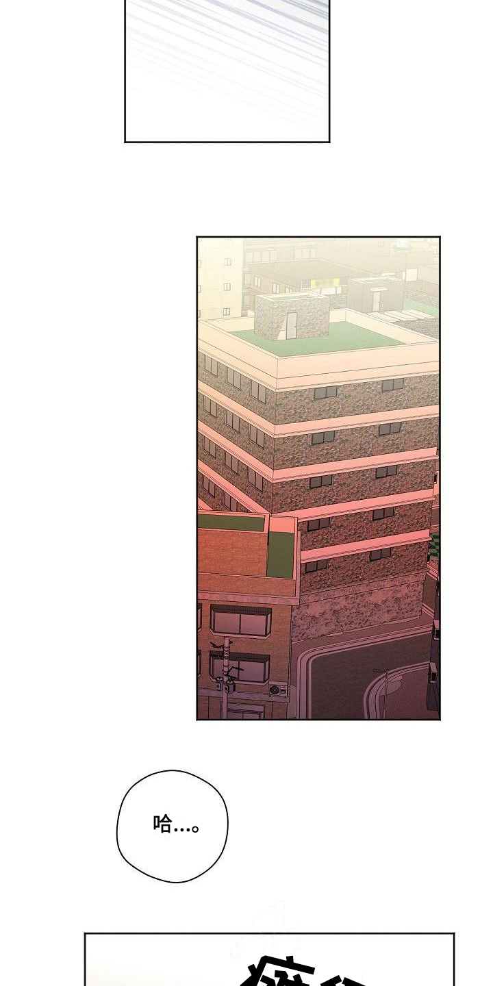 疯狂禁锢漫画漫画,第31章：信任5图