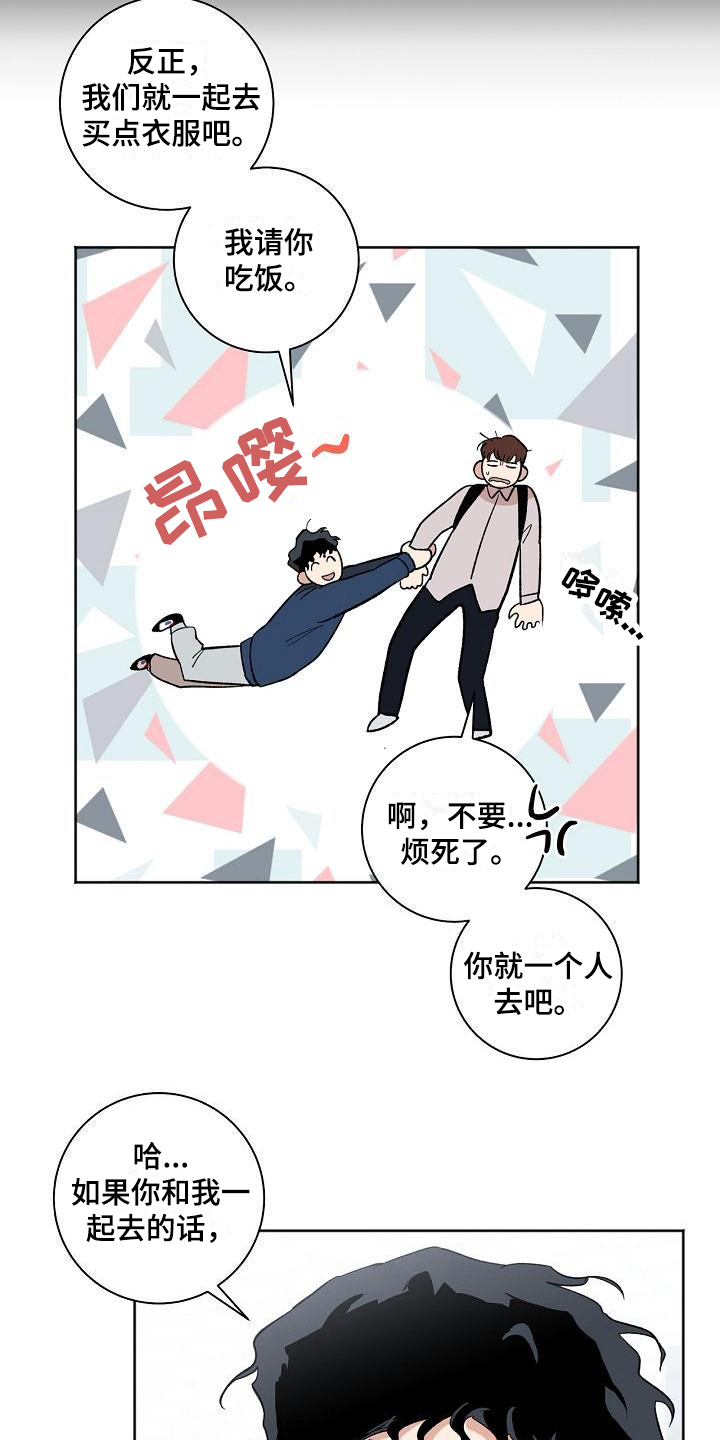 诚实杂货店漫画漫画,第10章：自由5图