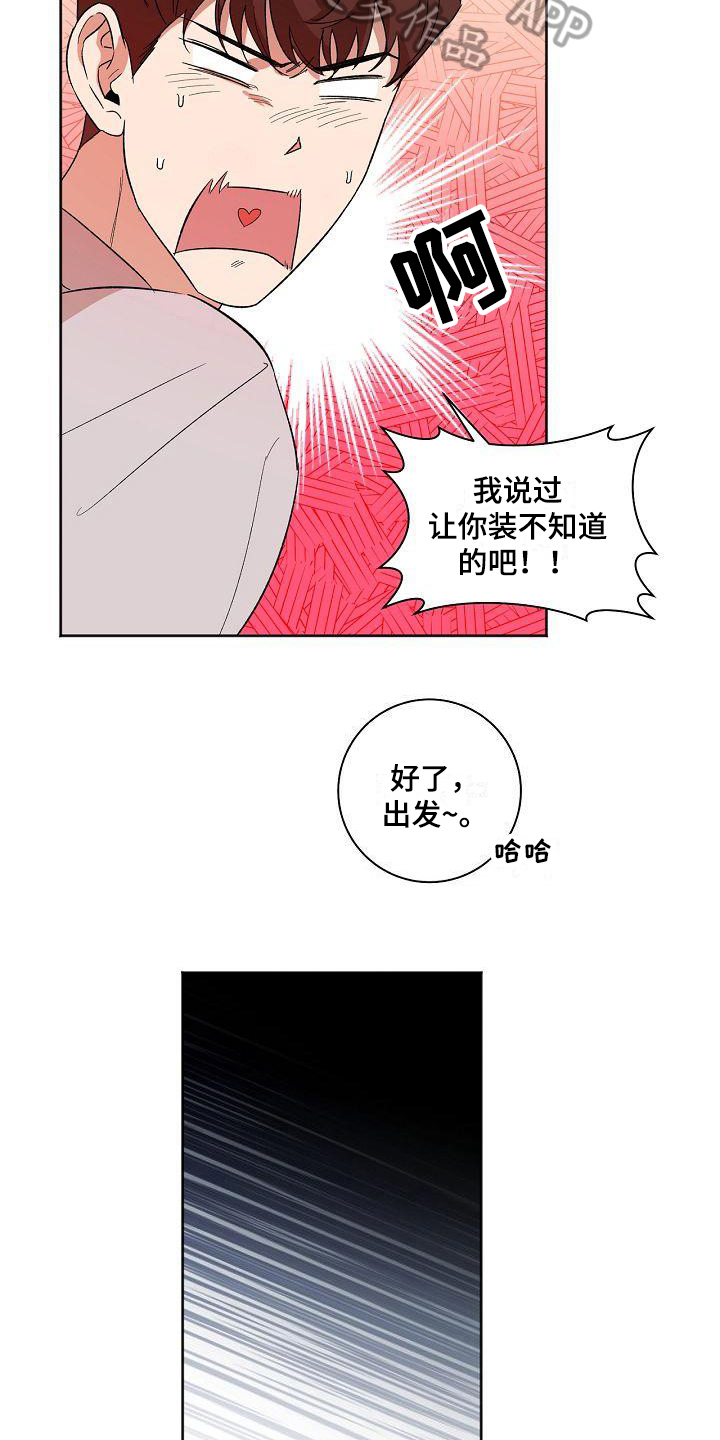 禁锢漫画漫画,第23章：理由5图