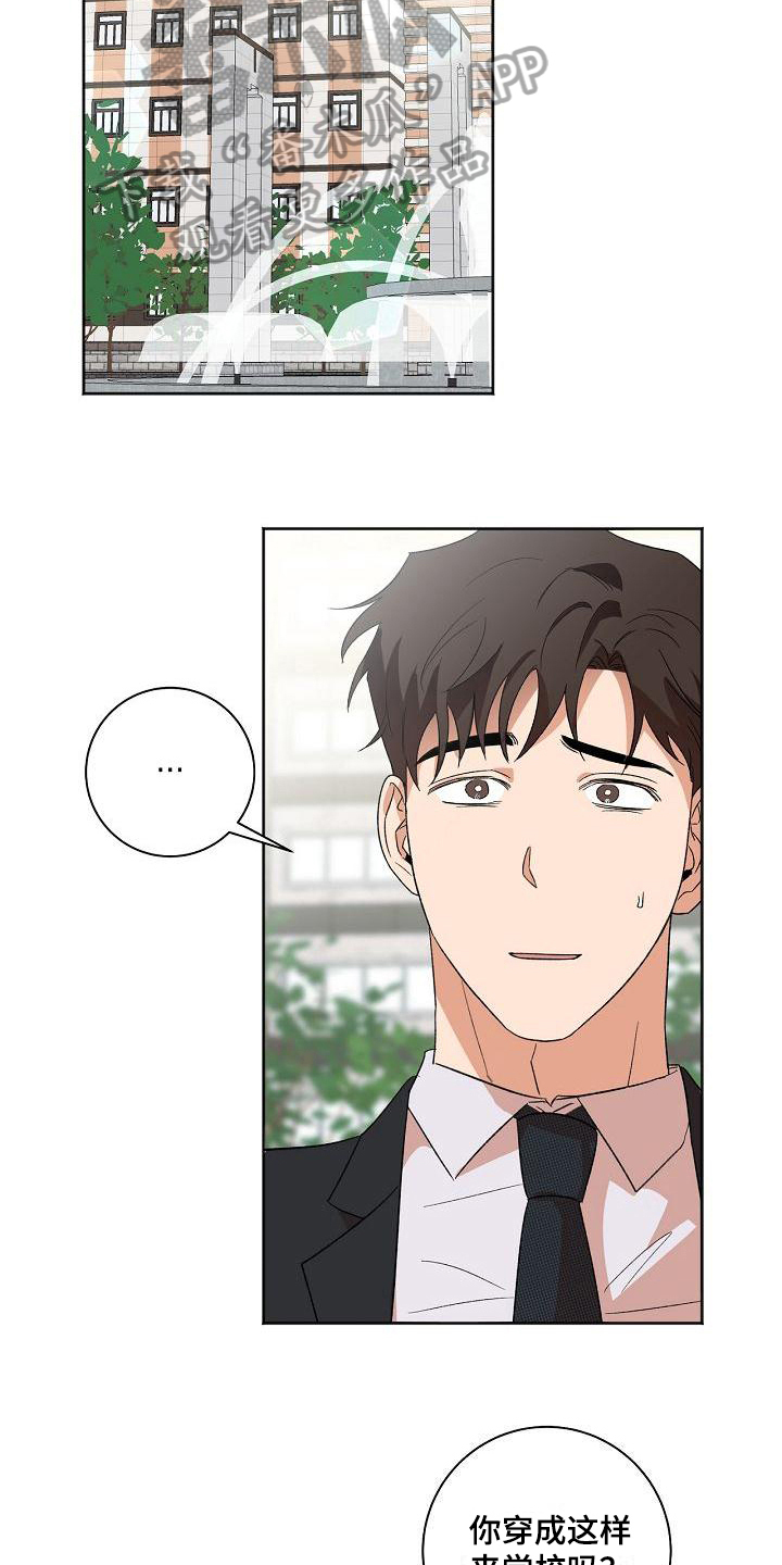 疯狂cue漫画,第26章：抱有期待5图