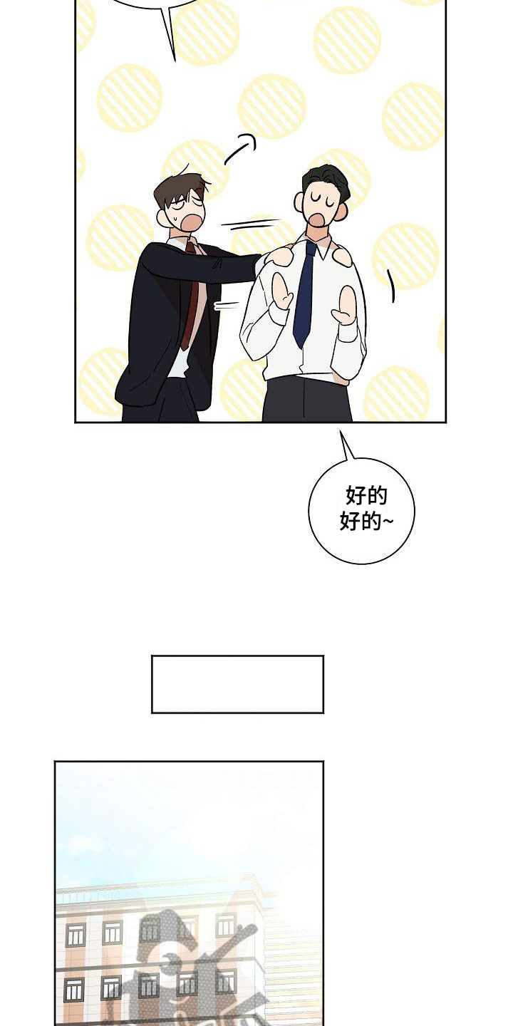 私刑刺客漫画漫画,第9章：十二岁的夏天5图