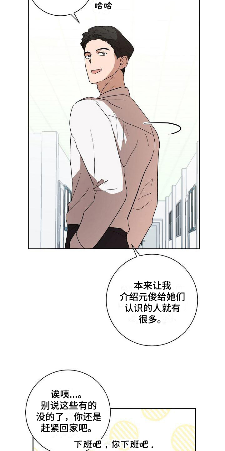 诚实杂货店漫画漫画,第11章：美梦5图