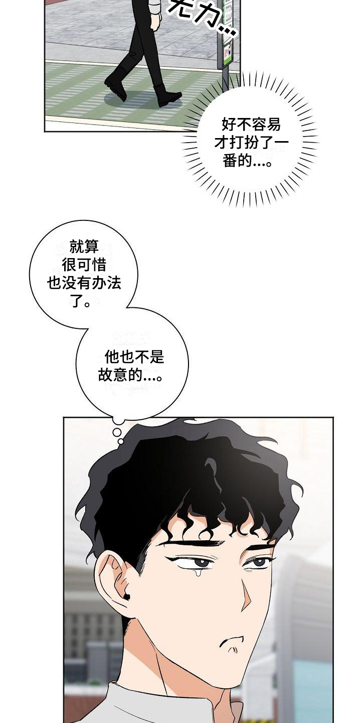 私刑刺客漫画第七话漫画,第2章：留学归来5图