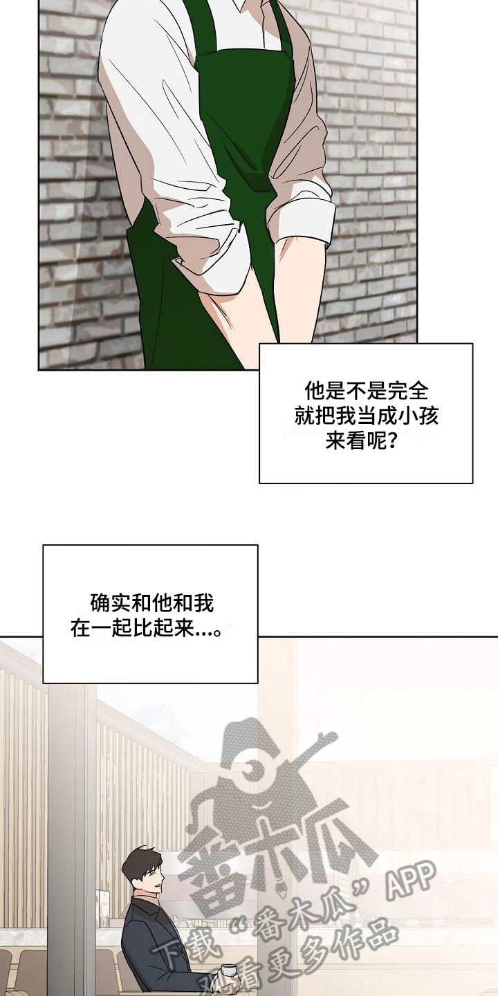 关于纯爱偏执禁锢的漫画漫画,第27章：年龄5图