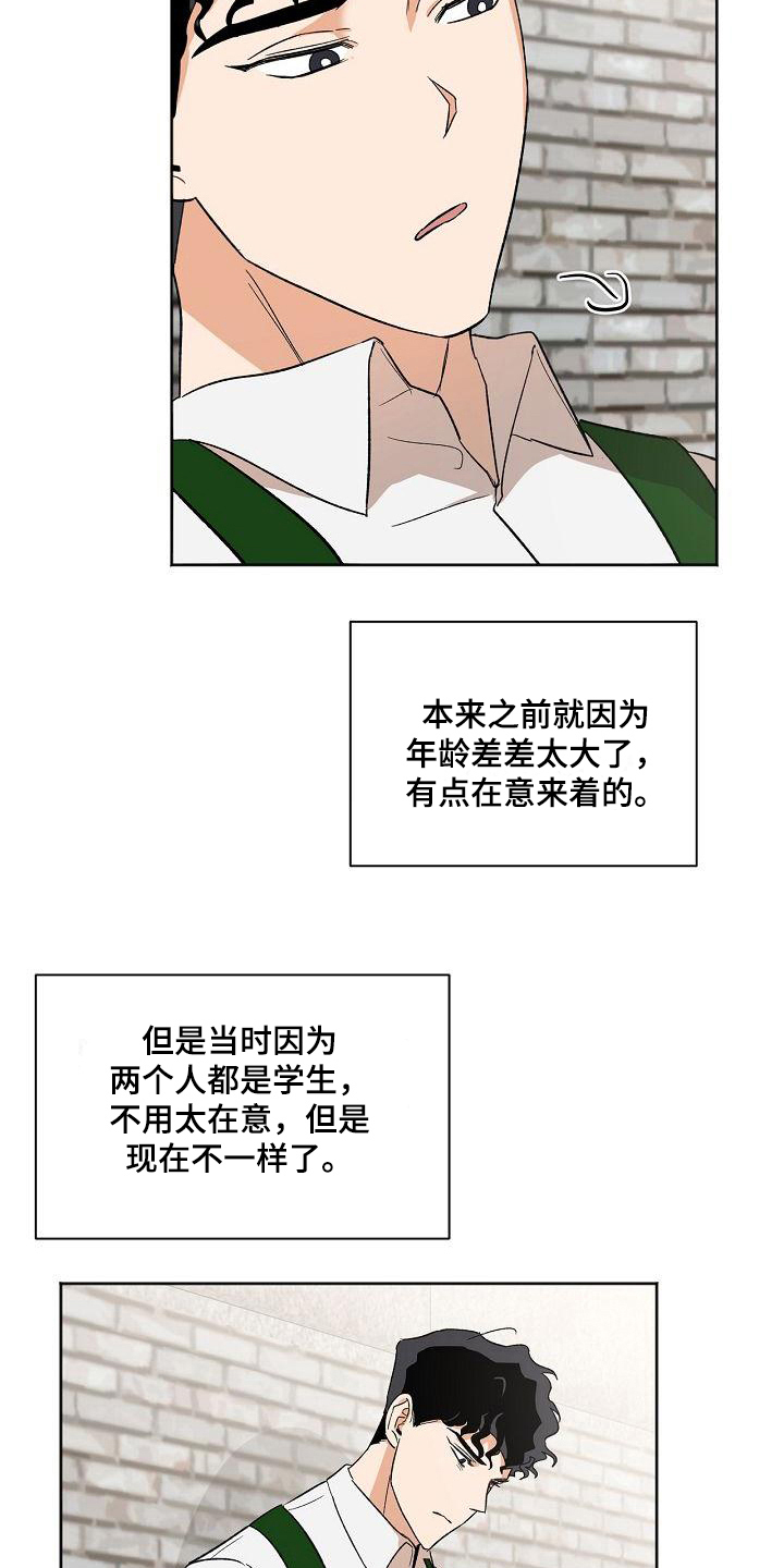 私刑刺客漫画漫画,第12章：世子夜访5图