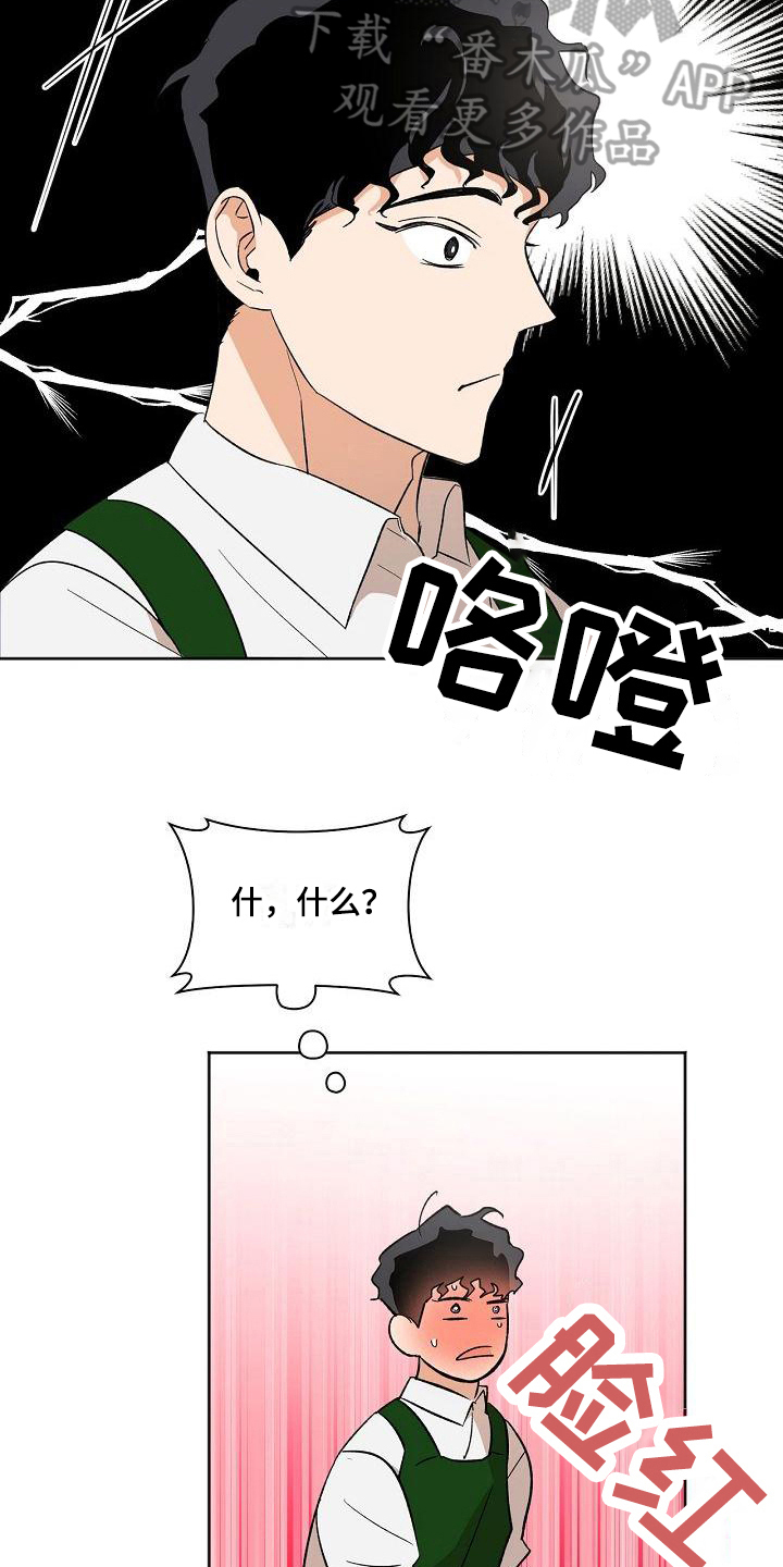 私刑刺客漫画免费观看全集漫画,第6章：暗藏机锋5图