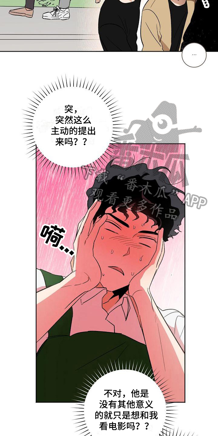 疯狂禁锢漫画,第32章：拜见5图