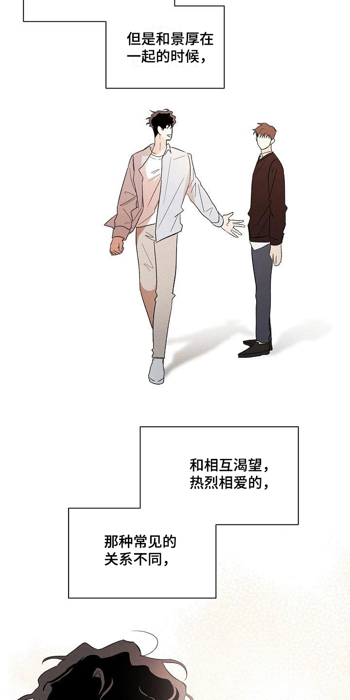 倒霉的吸血鬼漫画屋漫画,第24章：消气5图