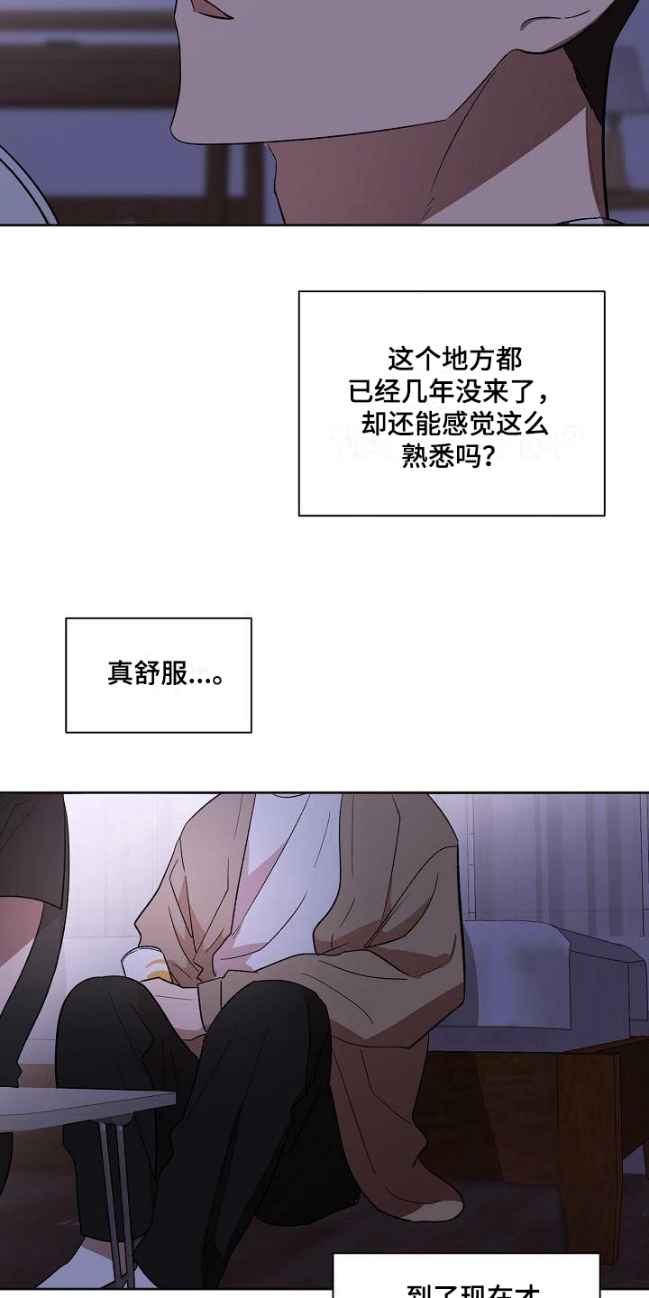 私刑刺客漫画漫画,第7章：醉酒5图