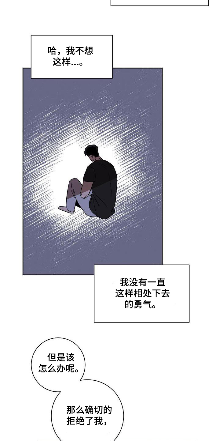 私刑刺客漫画第七话漫画,第8章：荒唐5图