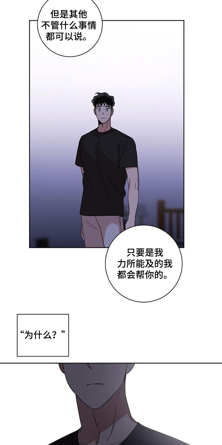 倒霉的吸血鬼漫画漫画,第31章：善良5图