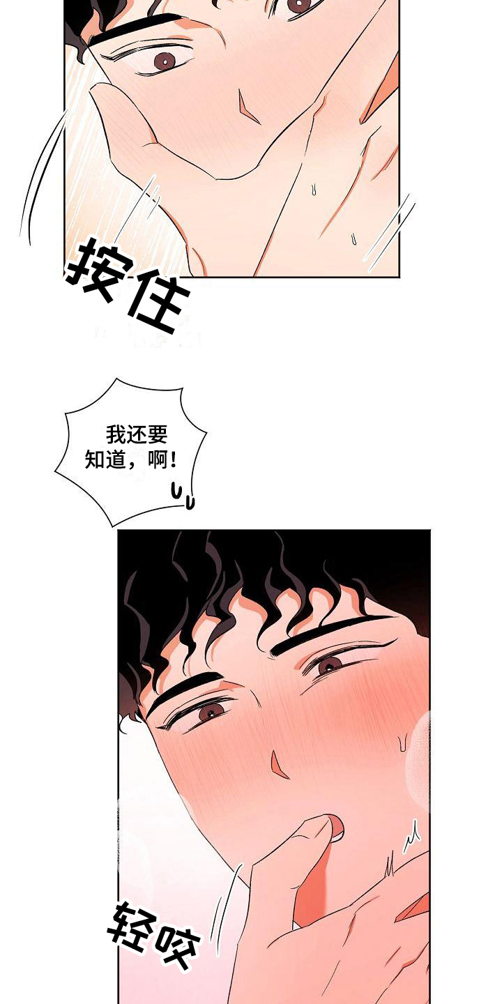 倒霉的吸血鬼漫画漫画,第29章：偷偷摸摸5图