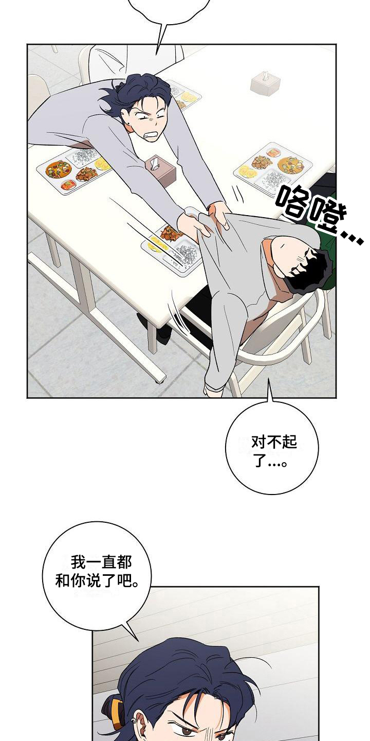 倒霉的吸血鬼漫画漫画,第27章：都会告诉你5图