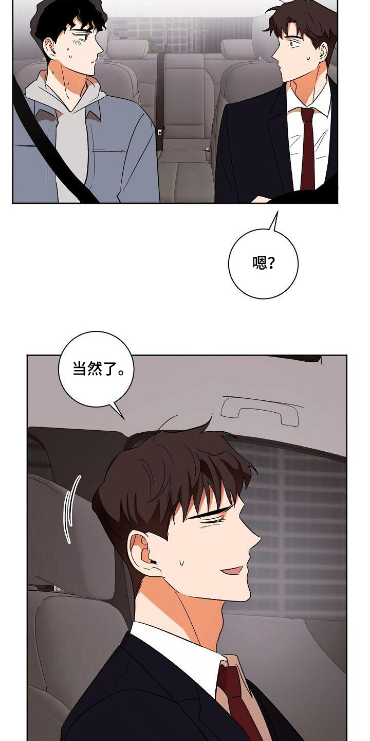 倒霉的吸血鬼漫画漫画,第28章：交代5图