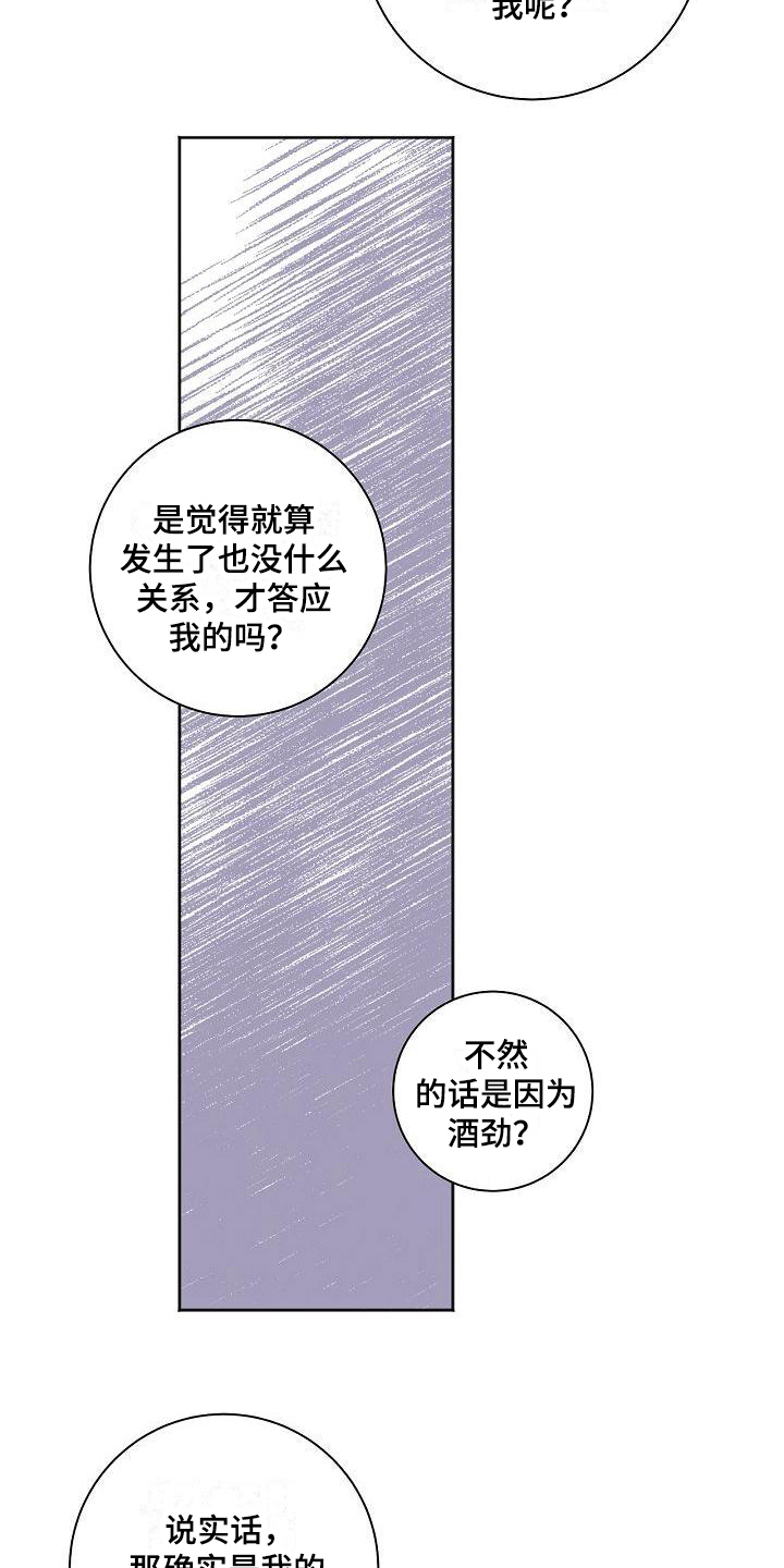 倒霉的吸血鬼漫画漫画,第29章：准备5图