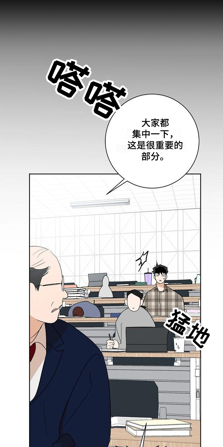 玩家生存指南漫画漫画,第21章：胡言乱语6图