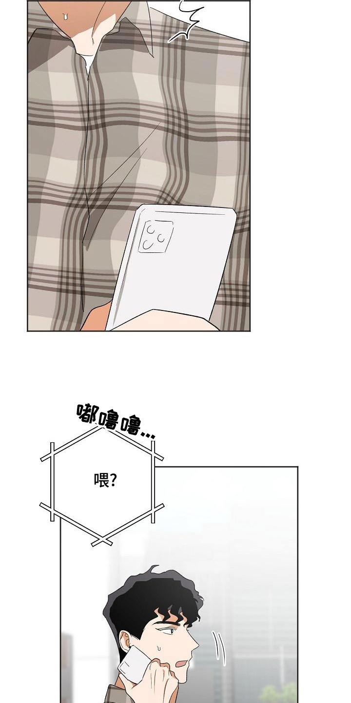 玩家生存指南漫画126集漫画,第24章：在意6图
