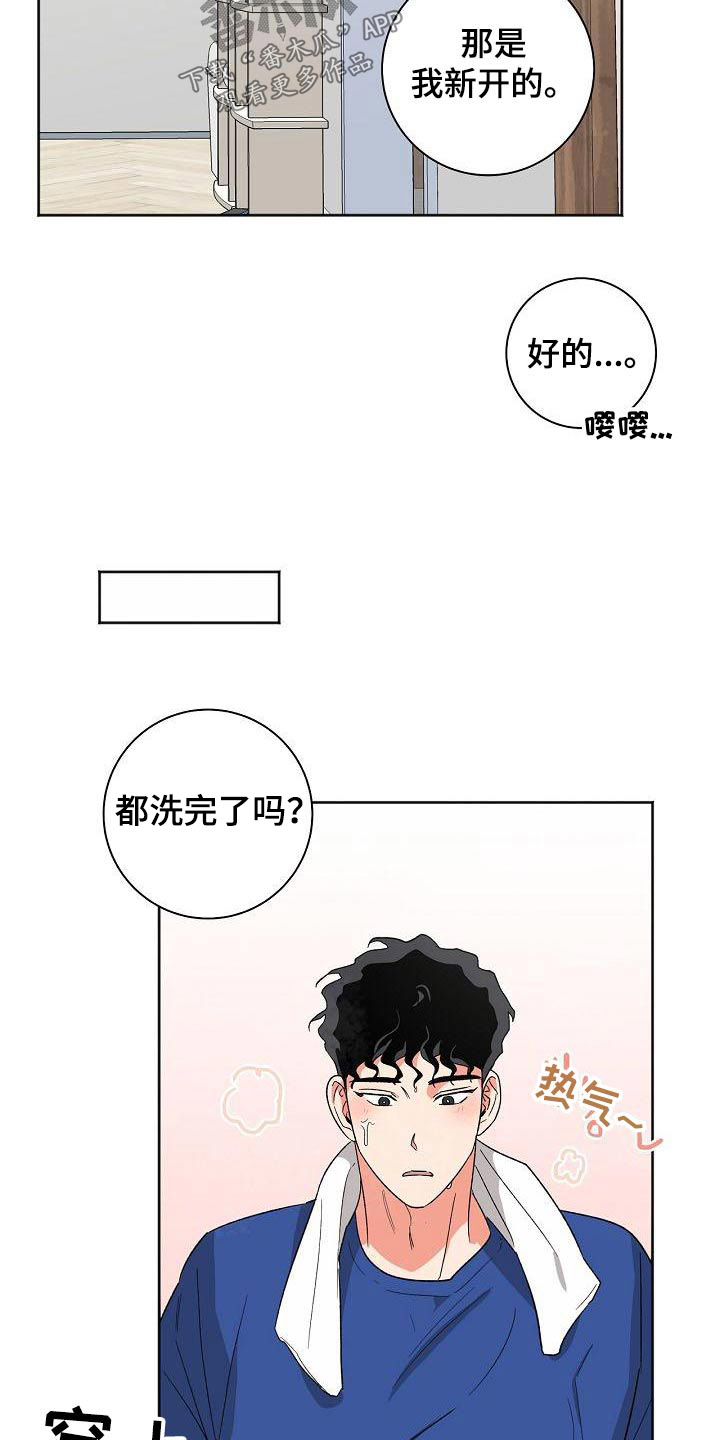 年下之恋漫画漫画,第49章：神奇6图