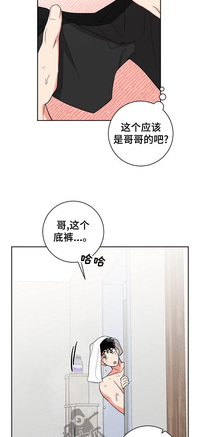 年下之恋漫画漫画,第43章：期待6图