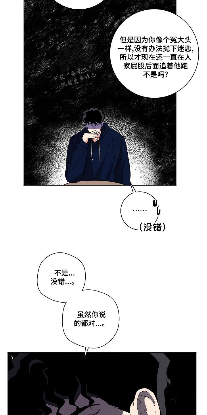 恋爱手牵手漫画漫画,第14话6图