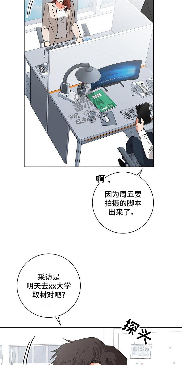 再相会歌词漫画,第29话6图