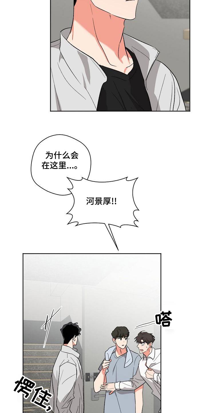 恋爱漫画手绘牵手漫画,第15话6图