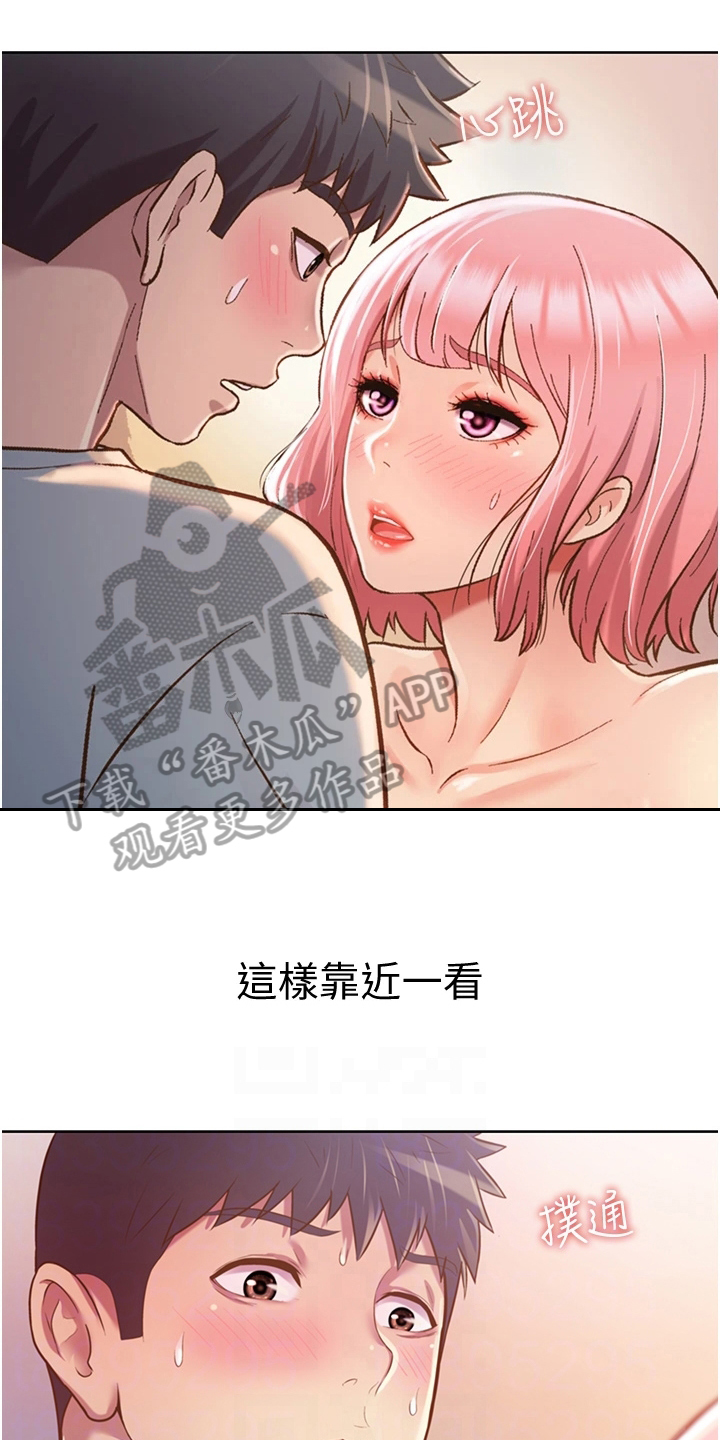 单亲的漫画漫画,第19章：喝酒1图