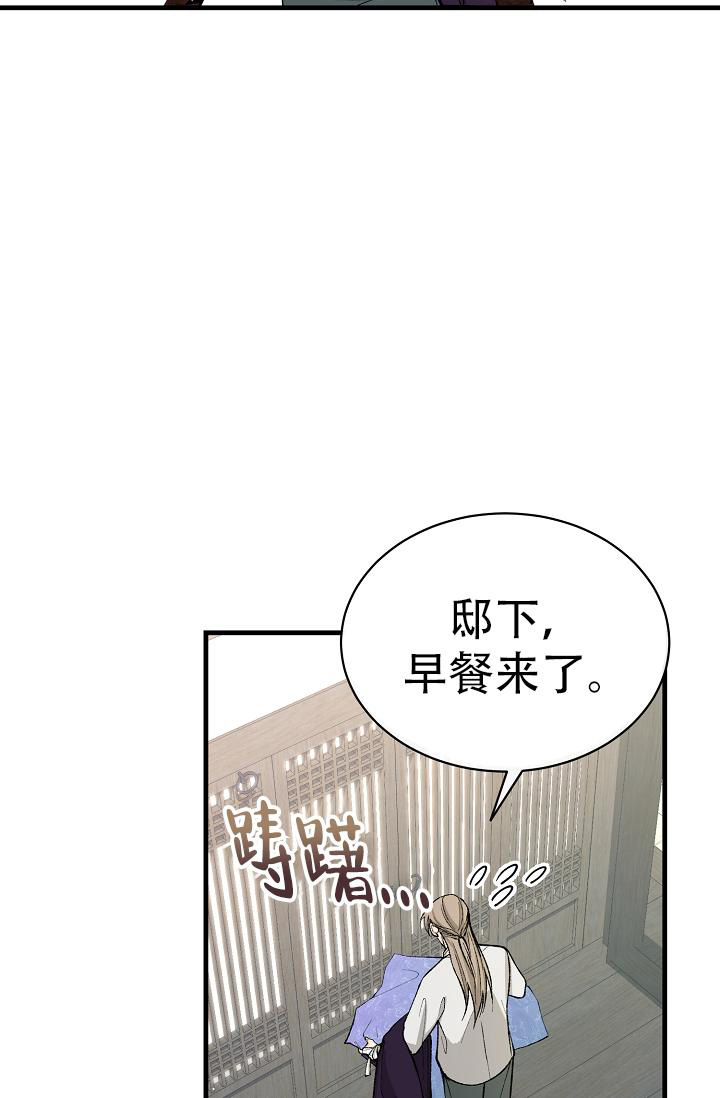 Dream Girl漫画漫画,第47话2图