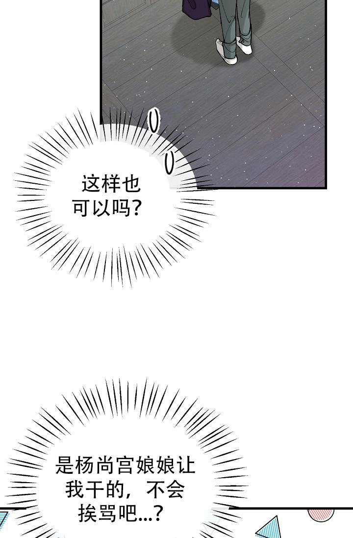 Dream Girl漫画漫画,第47话3图