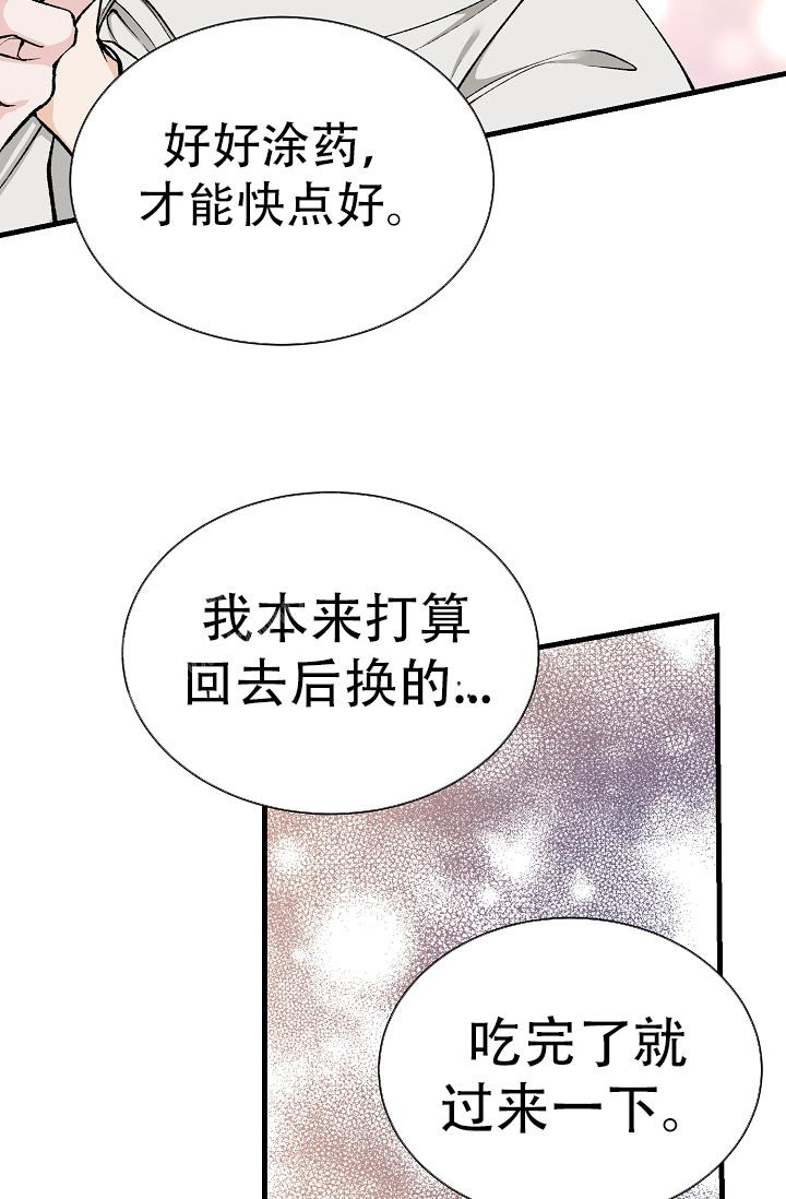 Dream Girl漫画漫画,第48话4图