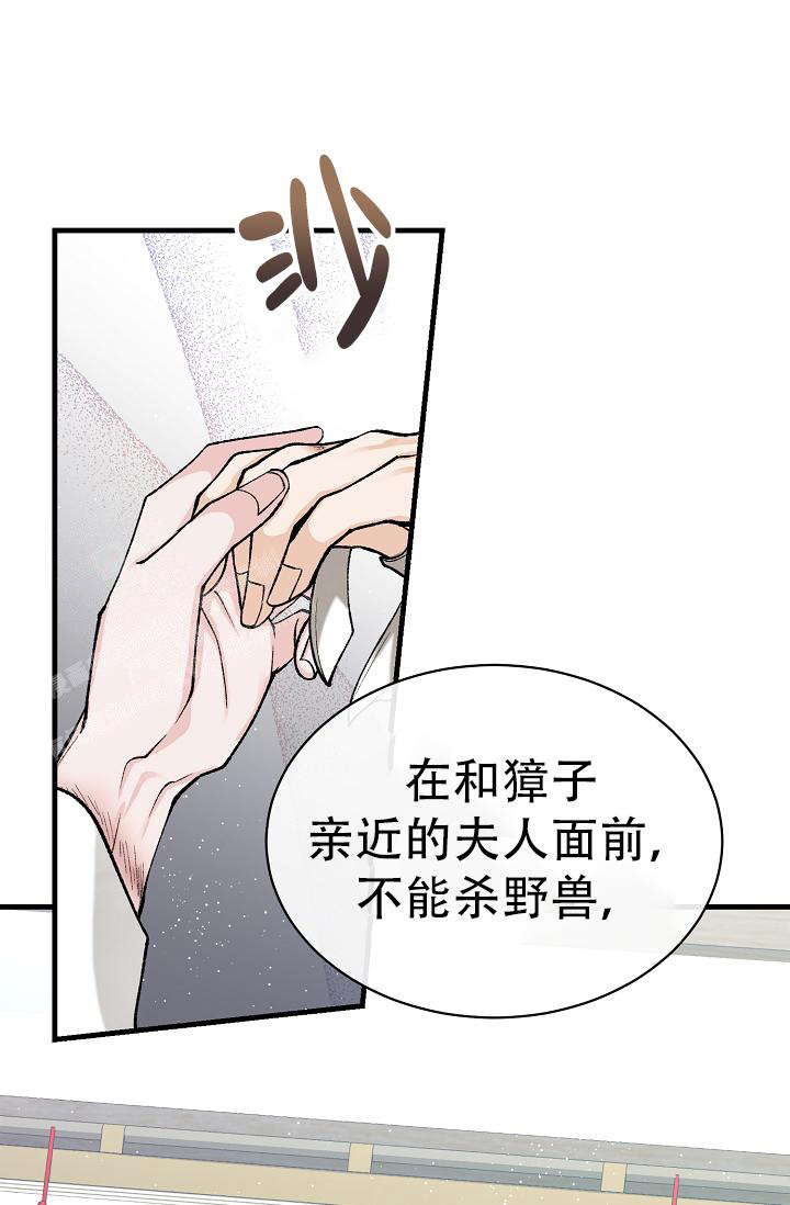 Dream Girl漫画漫画,第48话1图