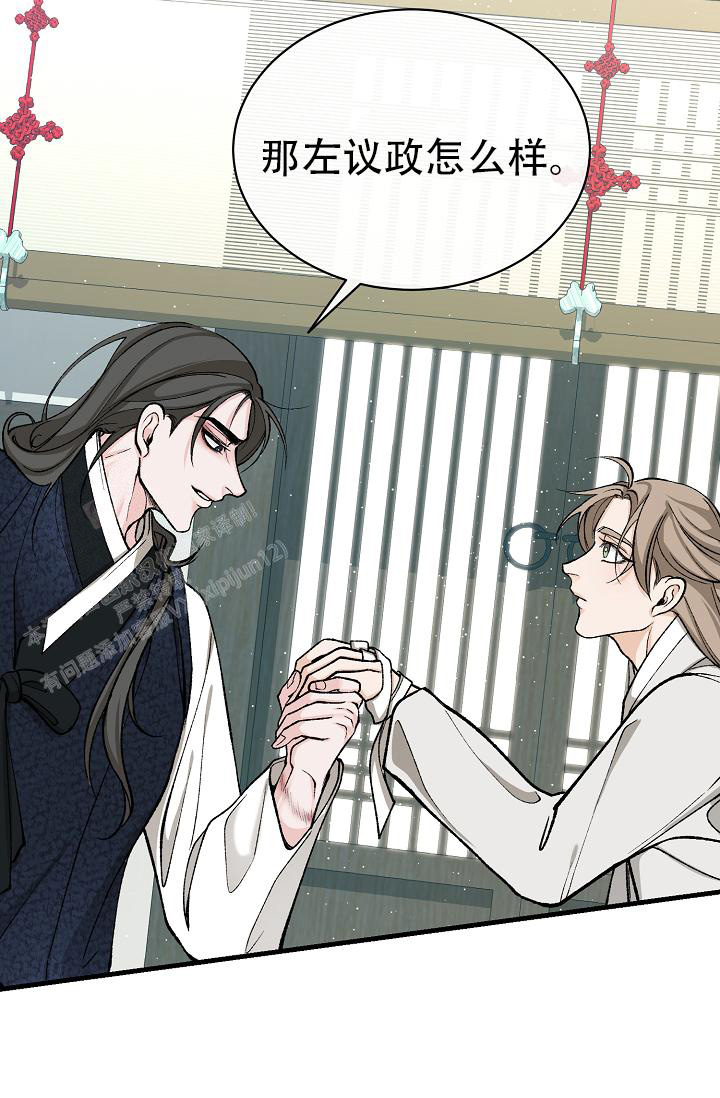Dream Girl漫画漫画,第48话2图