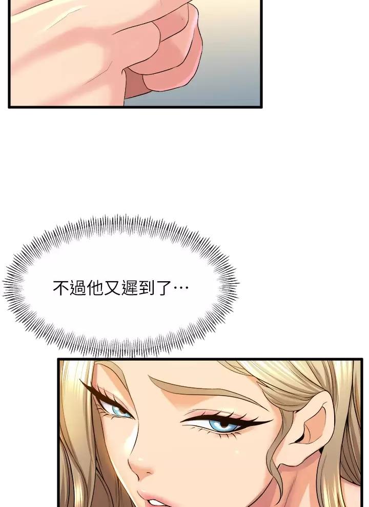 残存漫画漫画,第69话4图