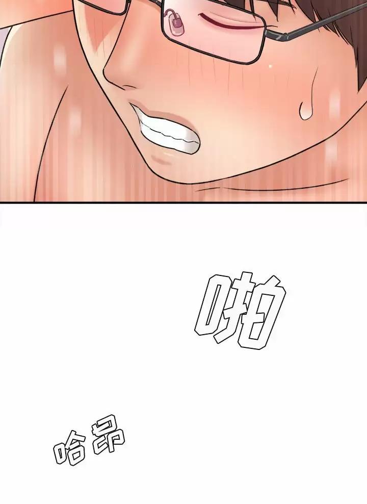 陈忠德谦德堂漫画,第12章：抓住机会5图