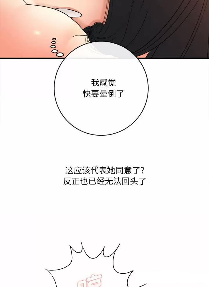 专属时刻漫画漫画,第6章：错过5图