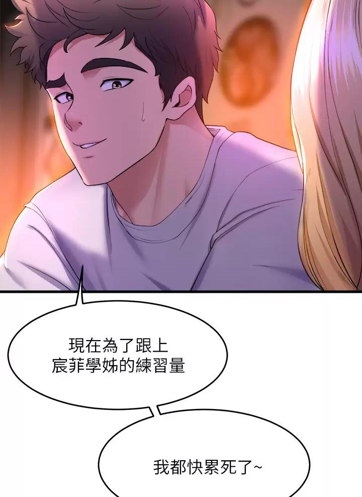 残存漫画漫画,第72话3图