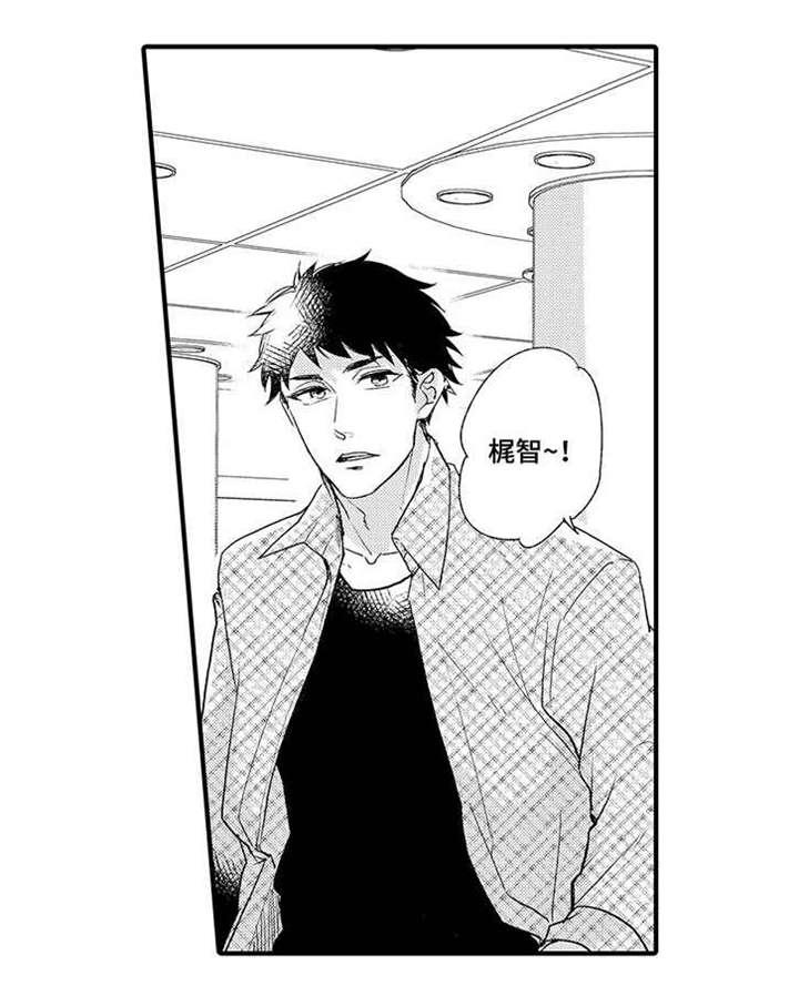 什么是开发性研究漫画,第4话1图