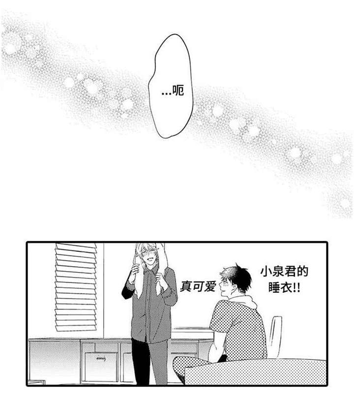 开发性味蕾漫画漫画,第11话2图