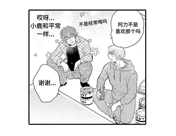 开发性味蕾漫画漫画,第18话5图