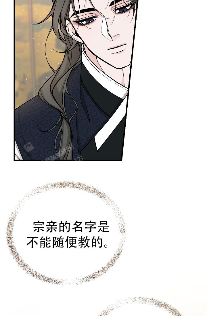 Dream Girl漫画漫画,第49话3图